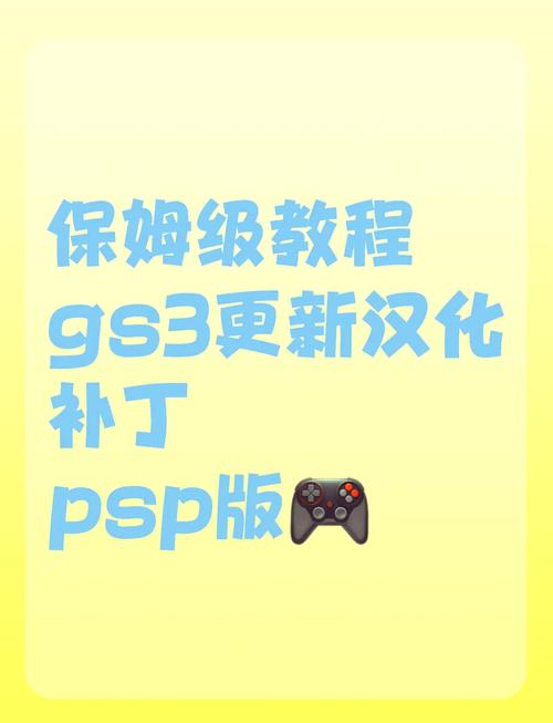 如何安装汉化补丁