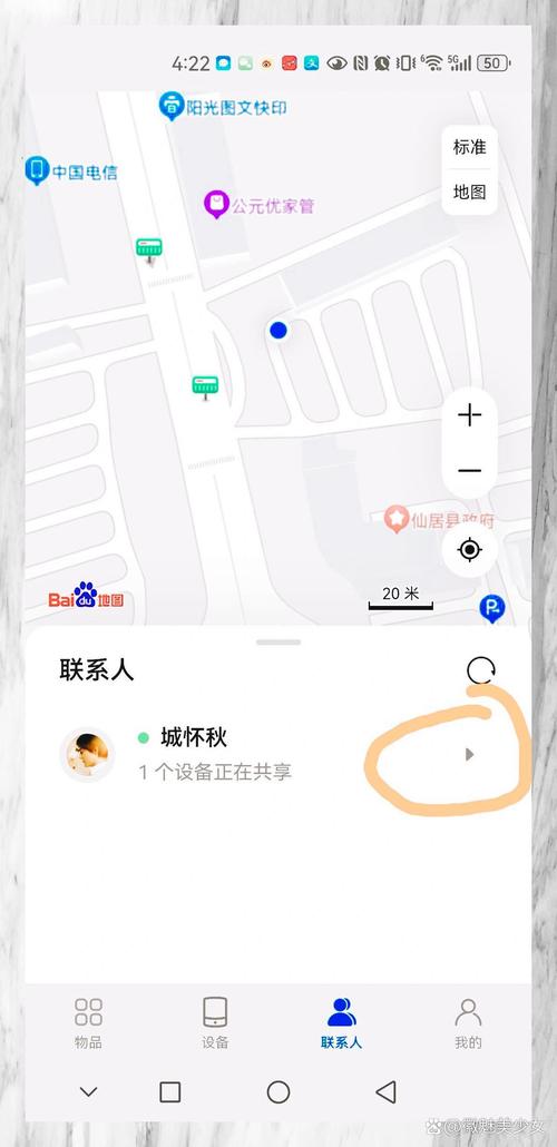 手机定位追踪软件免费版