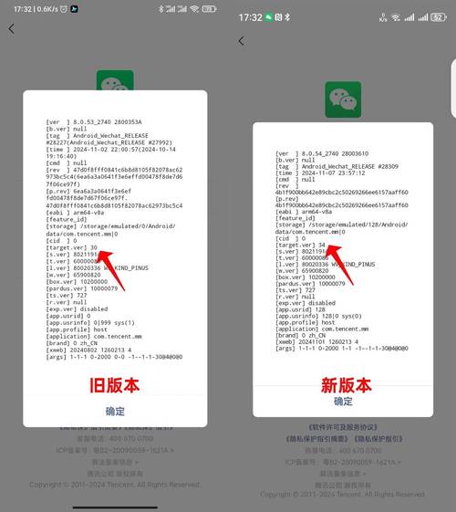 微信apk格式下载安装最新版