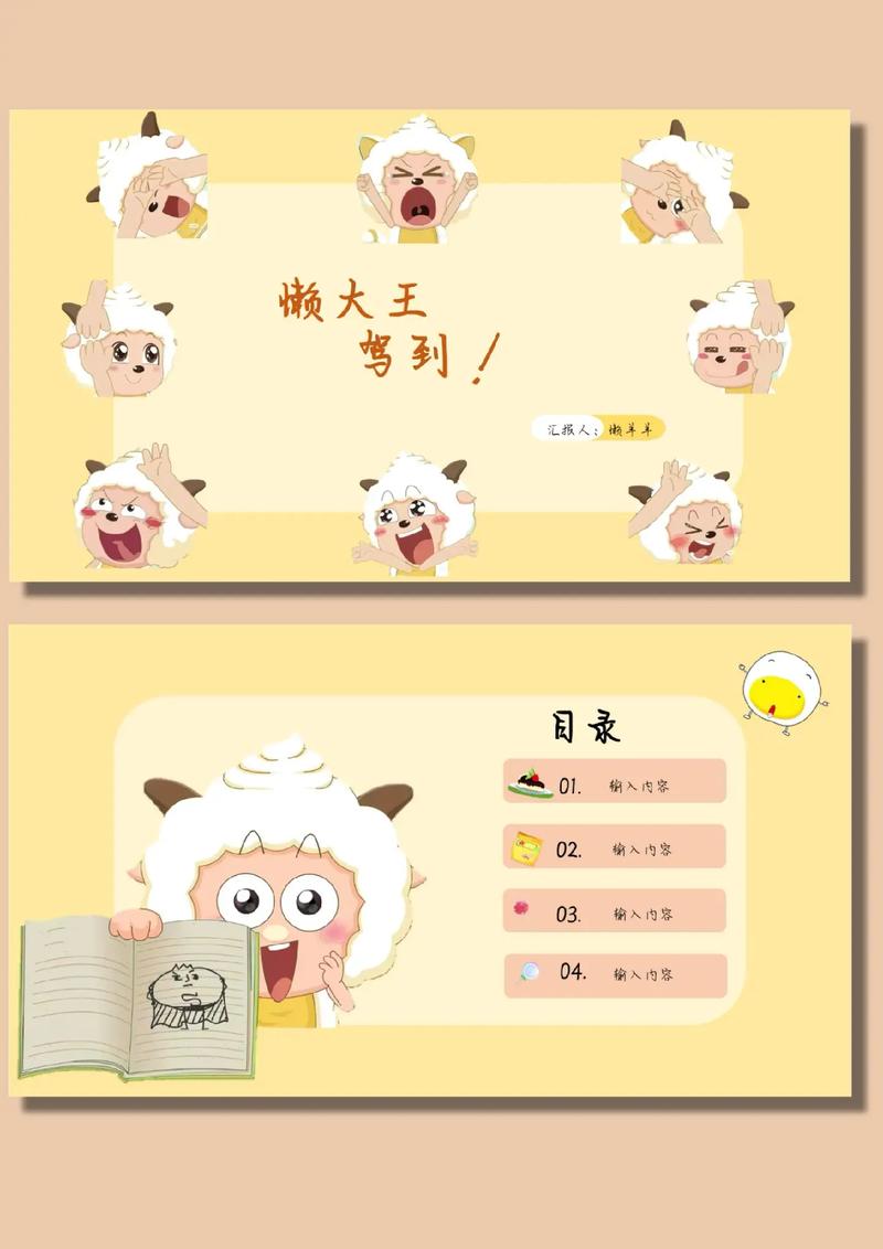 懒羊羊网站免费下载无需付费版