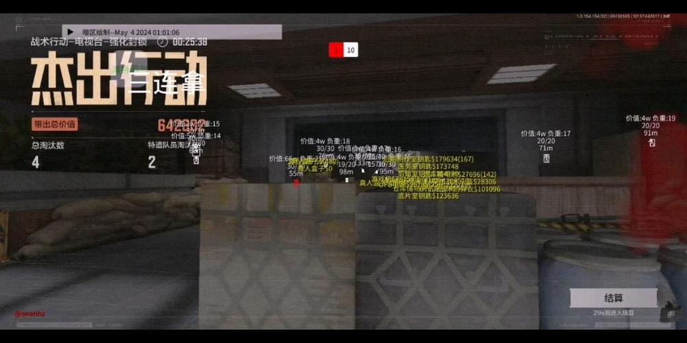 暗区突围物免费版