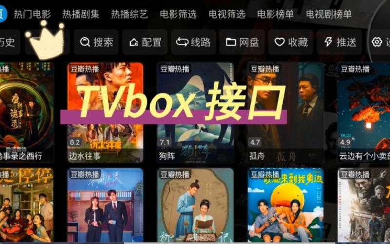 易发TV最新