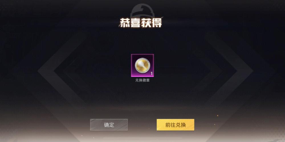 和平精英抽车币全解锁版