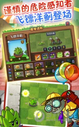 植物大战僵尸二破解版复兴时代