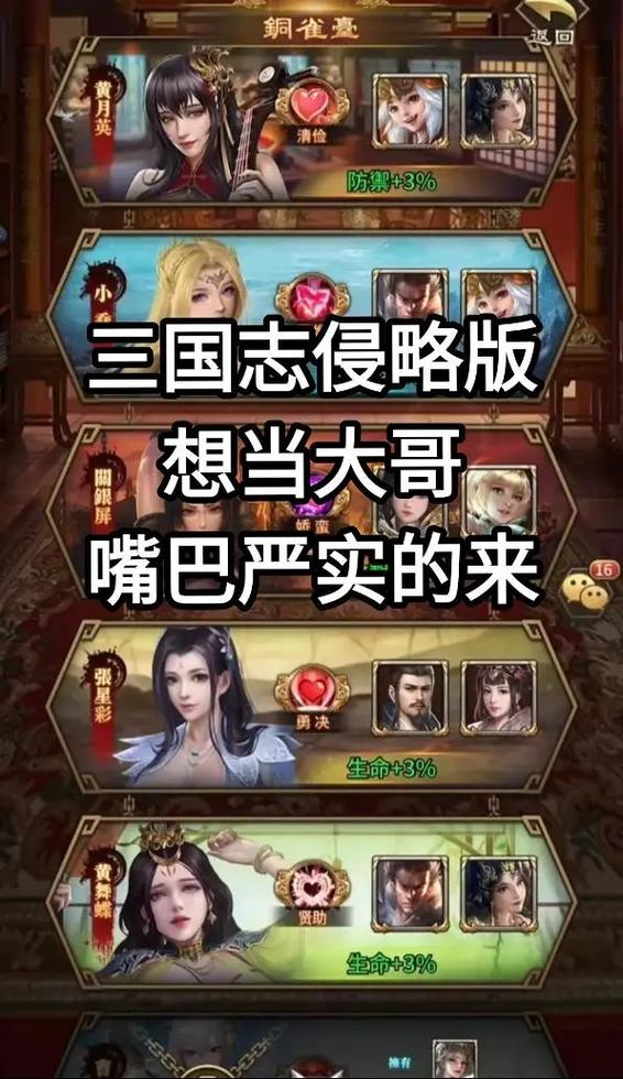 三国侵略版0·1下载