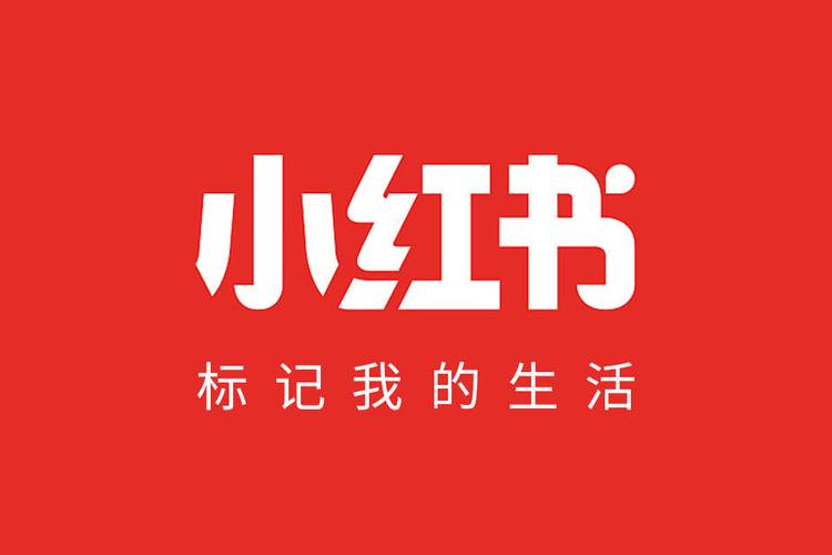 小红书18免费