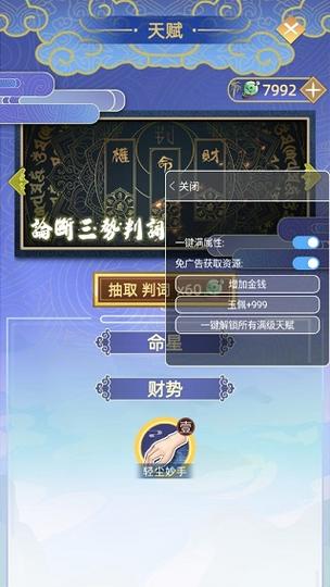 古代人生一键满