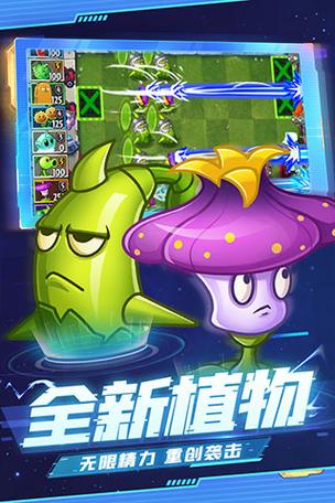 pvz2fbisteam移植