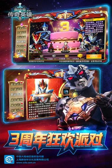奥特曼传奇破解版1.1.0互联网版