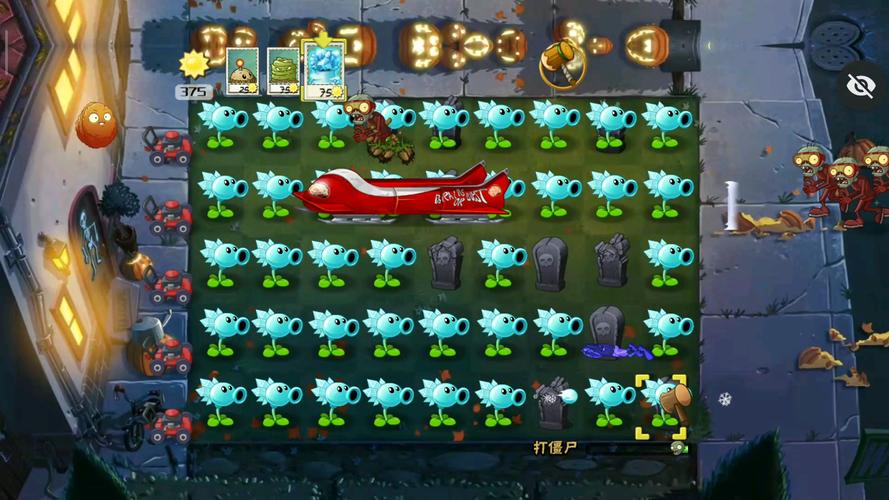 PVZ2改版a