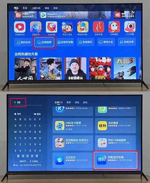 创维电视怎么看各卫视