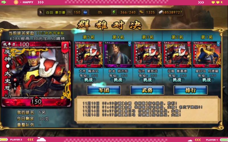 三国神将传电视