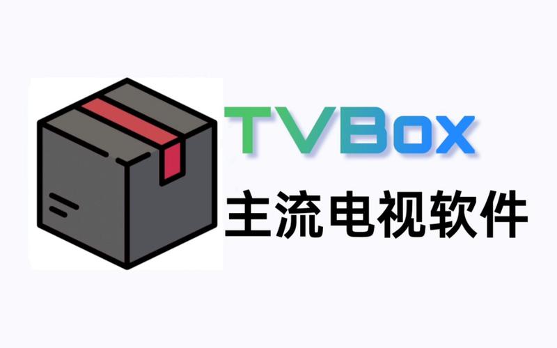 tvbox破解版