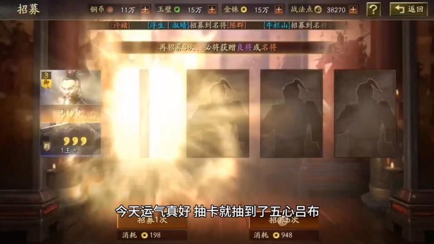 三国志战略版抽重制版