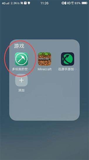 网易mc制裁盒子悬浮窗官方正版
