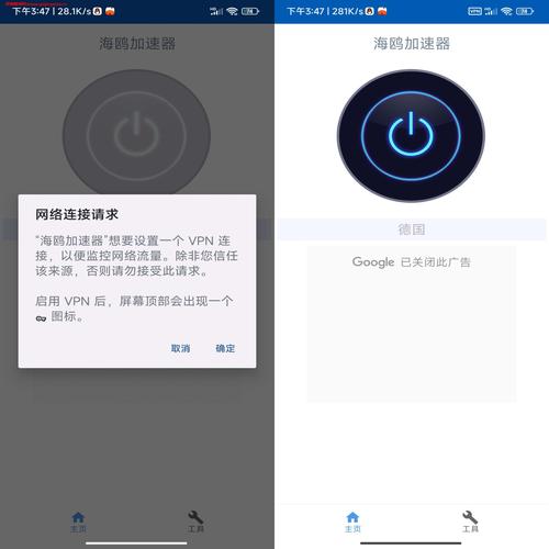 海鸥加速器最新版本662下载无广告纯净版无死亡