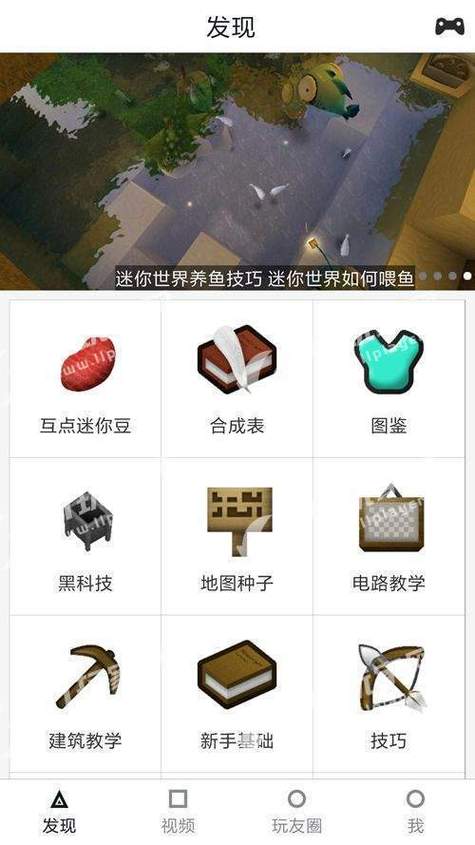 迷你世界助手黑科技