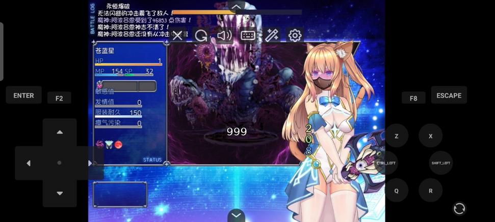 魔法少女苍蓝星安卓
