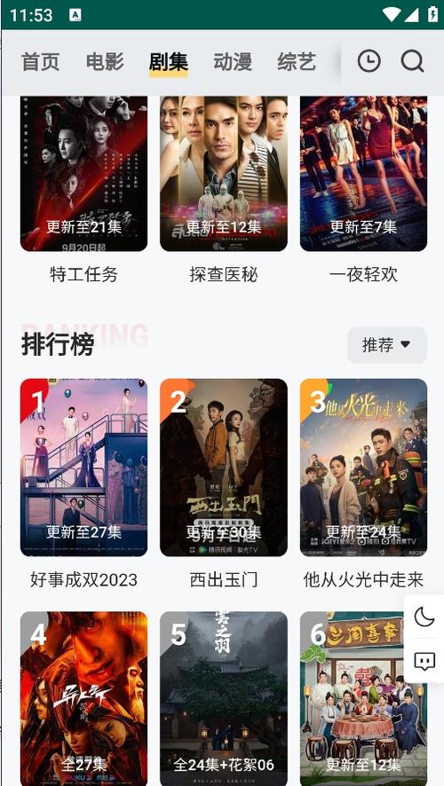 freeok免费追剧网页版