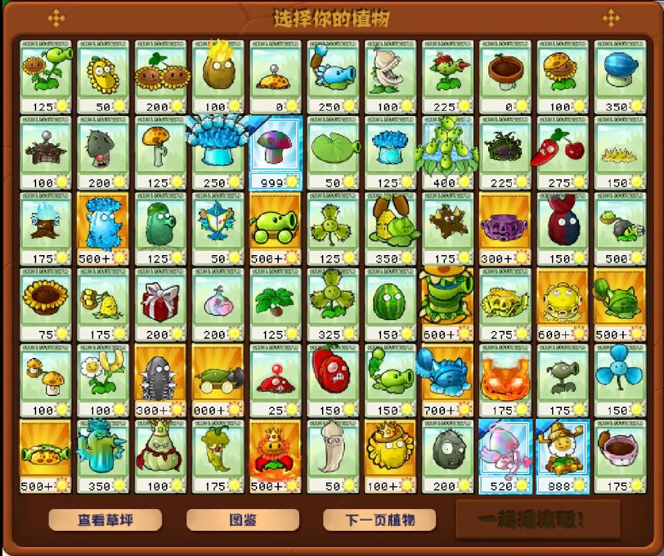 植物杂交版官方