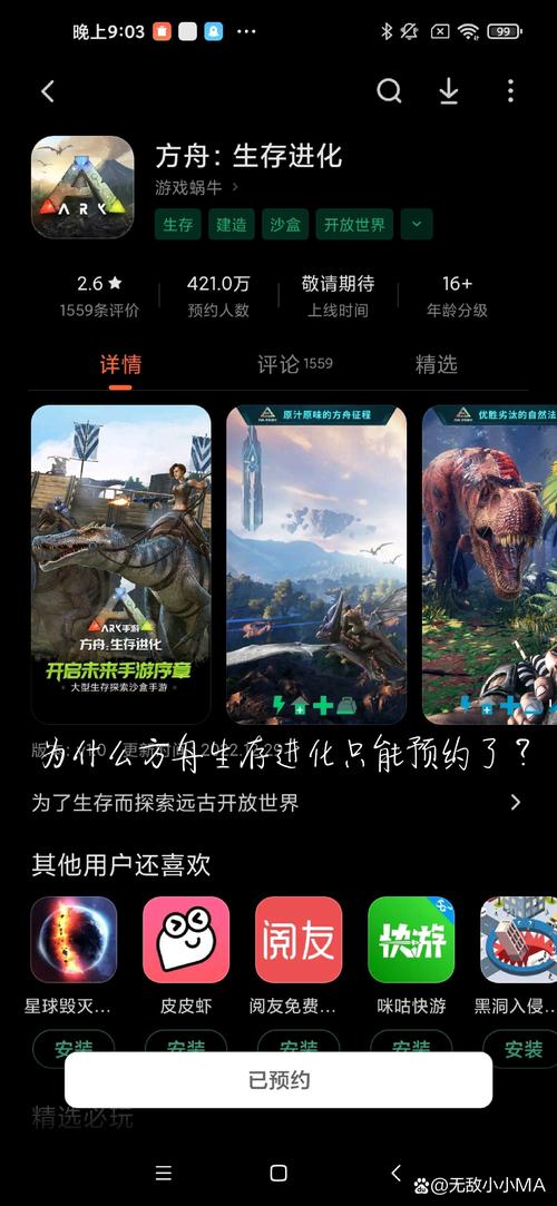 方舟生存进化在手机上怎么最新版永久会员app