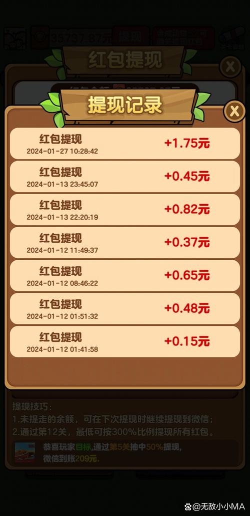 微信小游戏目标