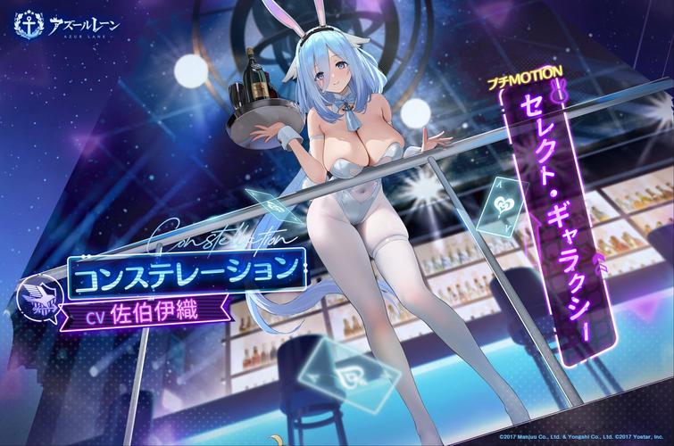 碧蓝航线liv无删减福利版