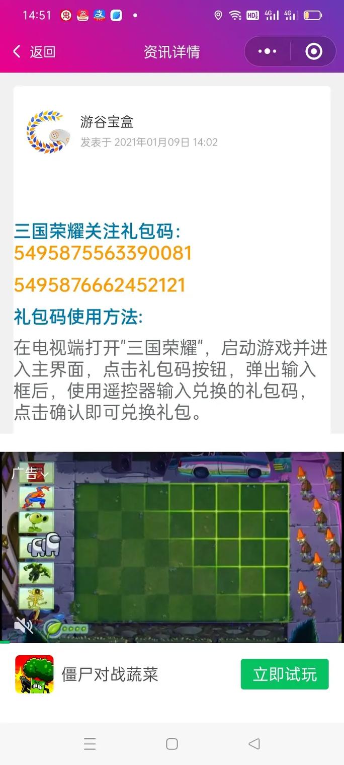 三国荣耀兑换码2025蓝色旧版无广告破解免广告抽奖版