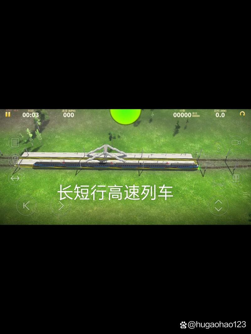 火车模拟器3下载