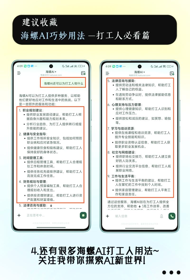 海螺壳脚本生成