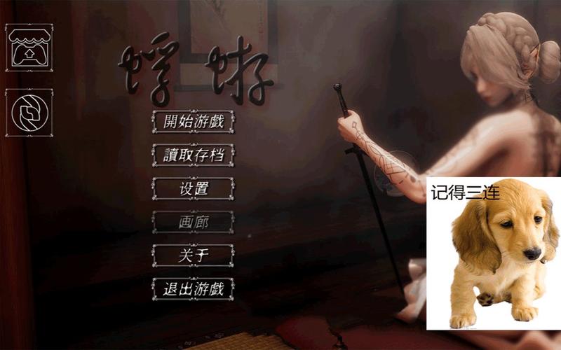 蜉蝣重制版最新