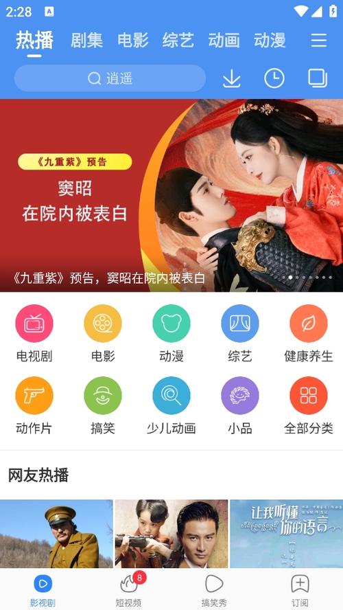 热播网脸部特效安卓
