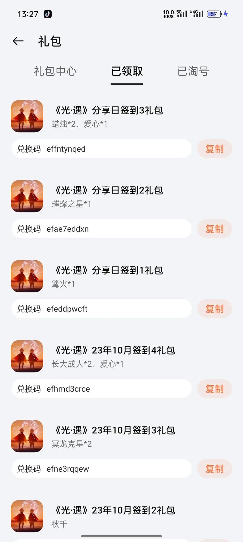 光遇无限蜡烛