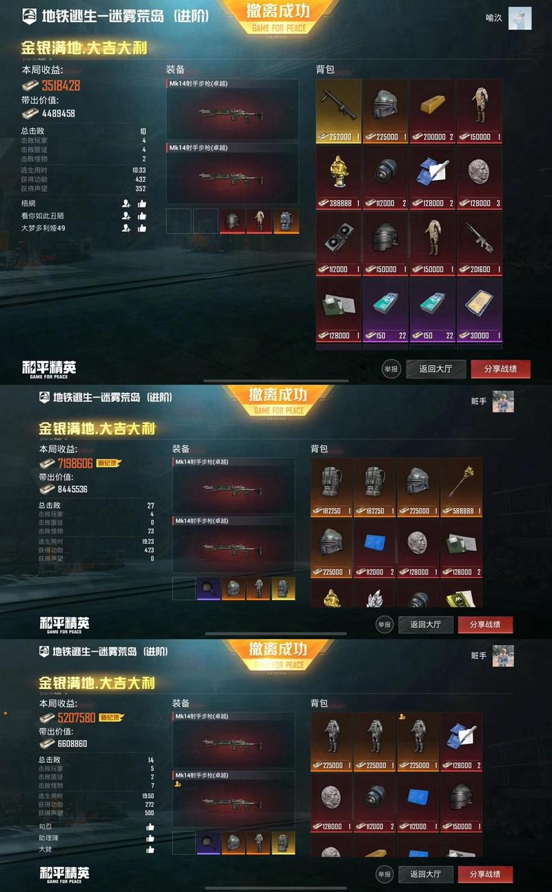 和平数据上号器