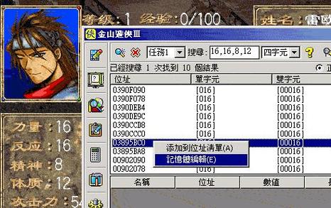 金山游侠怎么下载