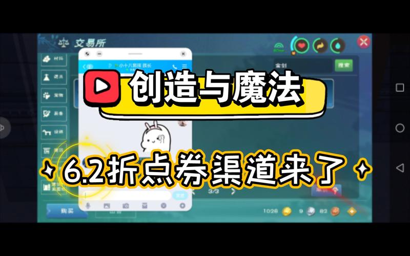 创造与魔法无限点券