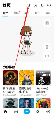 创游世界MOD作弊菜单轻量版
