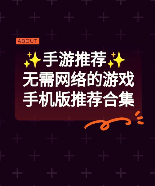 无需联网的单机