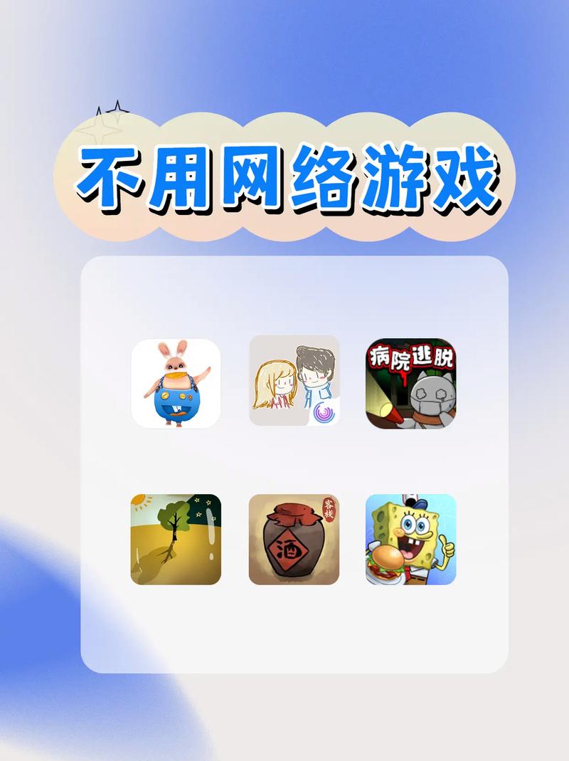 无需联网的单机