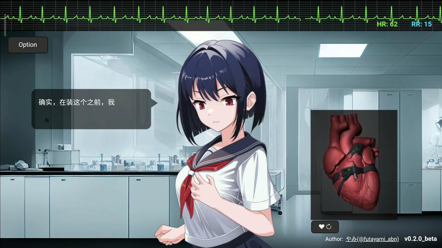 心跳模拟器He