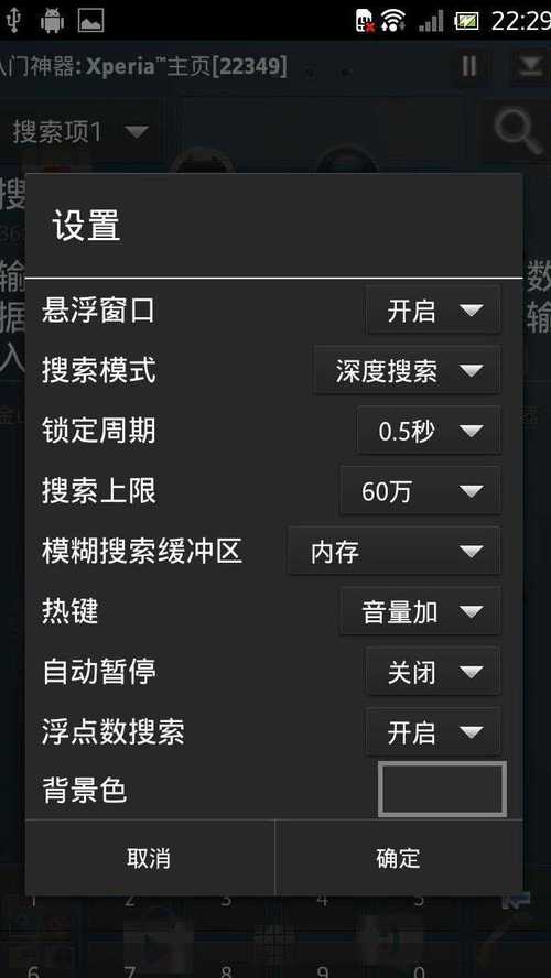 万能数值修改器