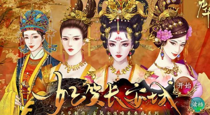 妃笑长安城破解版2020可提版