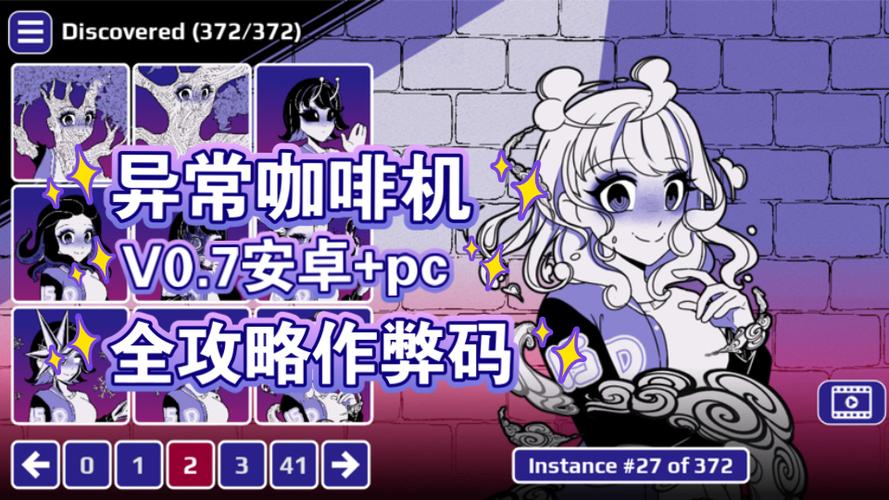 异常咖啡机冷狐破解中文版手机端原版