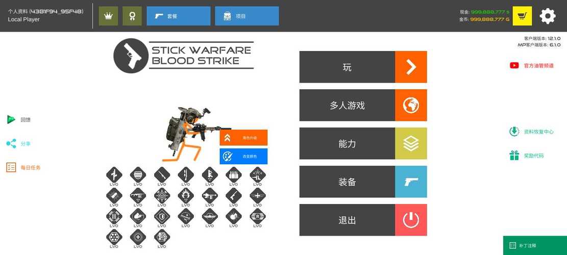 坚持战争鲜血打