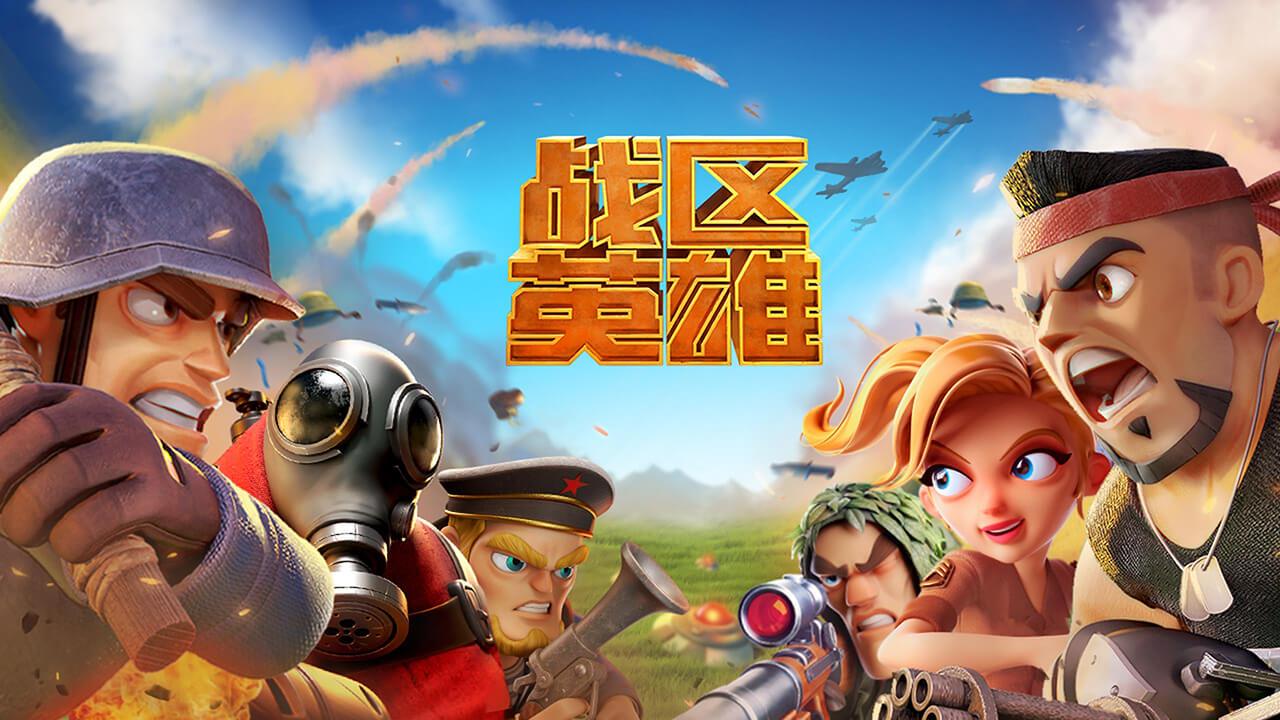 战区英雄GeoPulse