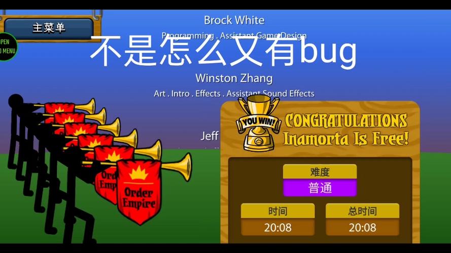 stickwarlegacyFM菜单魔改