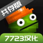 甜瓜游乐场MOD菜单