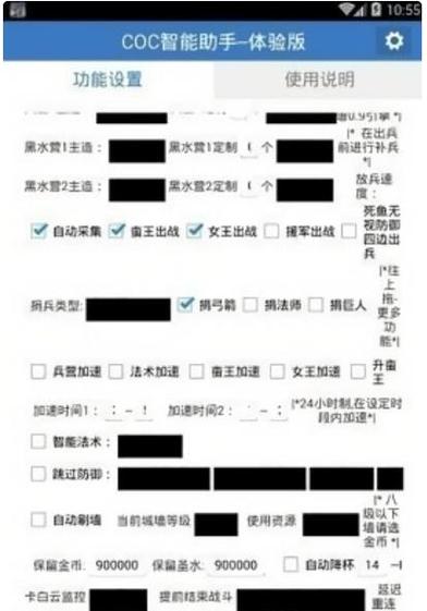 coc辅助