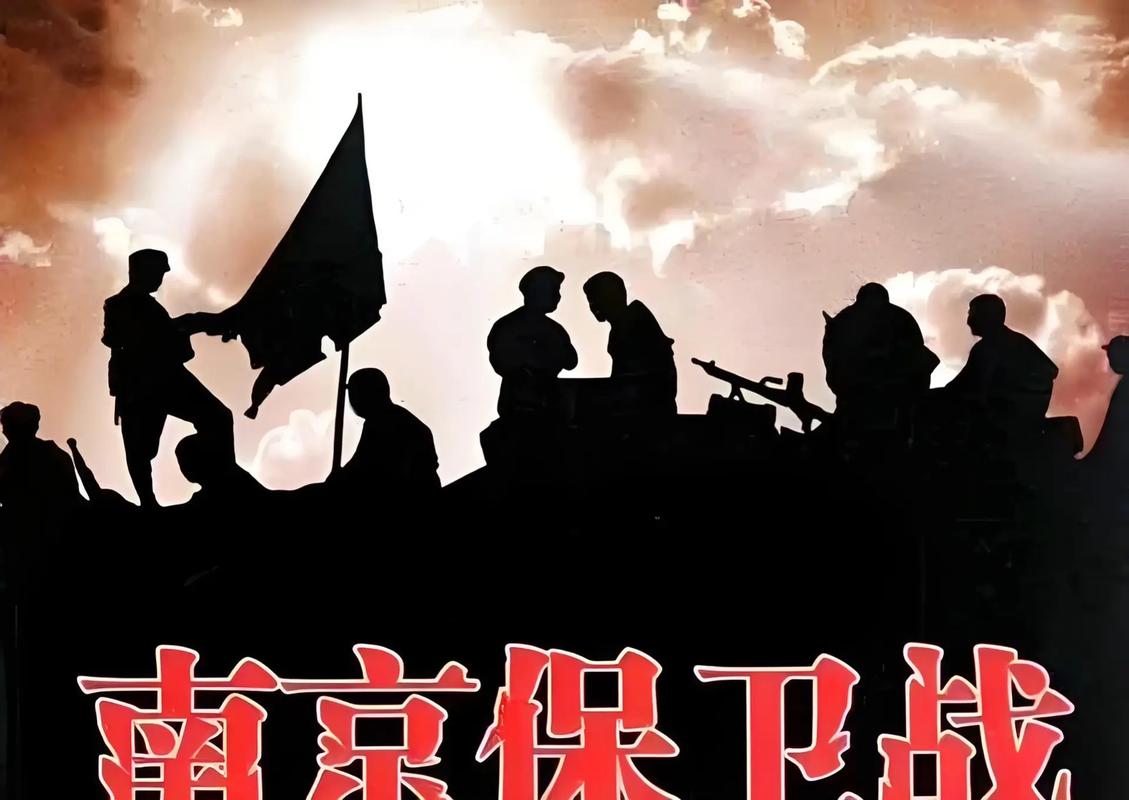 世界征服者4南京保卫战