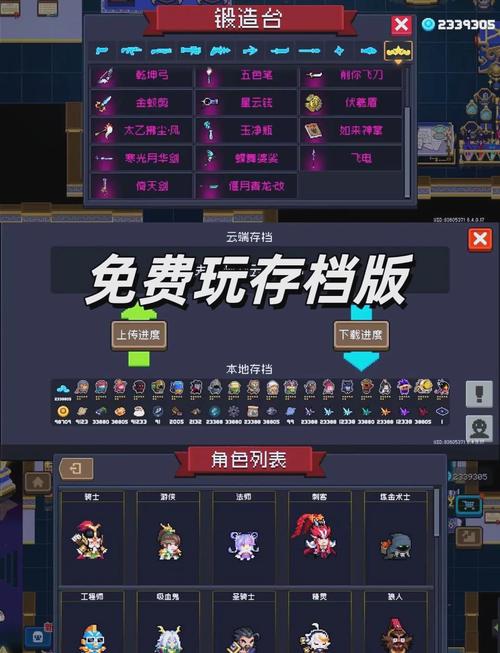 元气骑士内置M官方版
